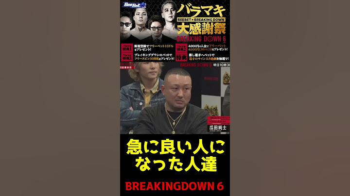 お互いリスペクトし合う瓜田純士とラッパーの梵頭