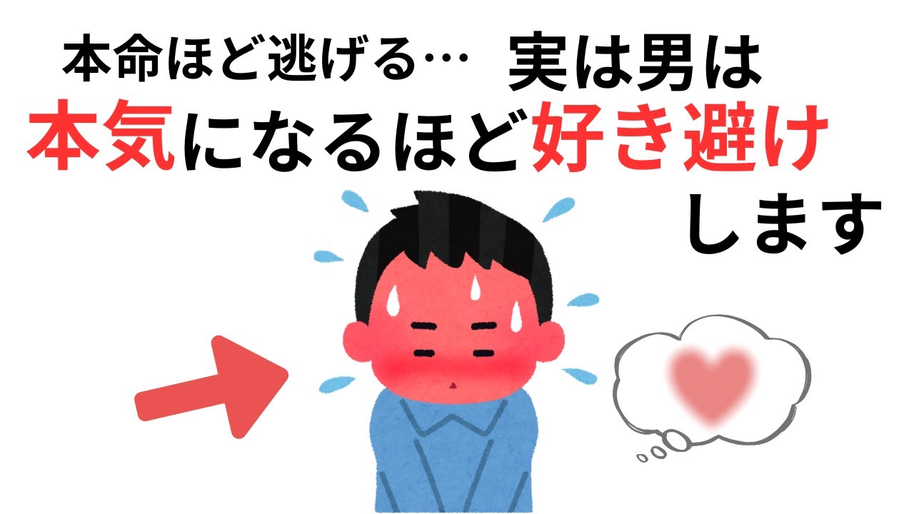 【恋愛】男は本気になるほど好き避けする。本命にだけ出る臆病な行動の正体とは