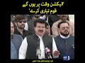 Election Waqt Per Honge Qoum Tayyari Kare Chairman Senate Sadiq Sanjrani Dawn News 