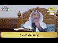 262 م ن هو أشقى الناس عثمان الخميس