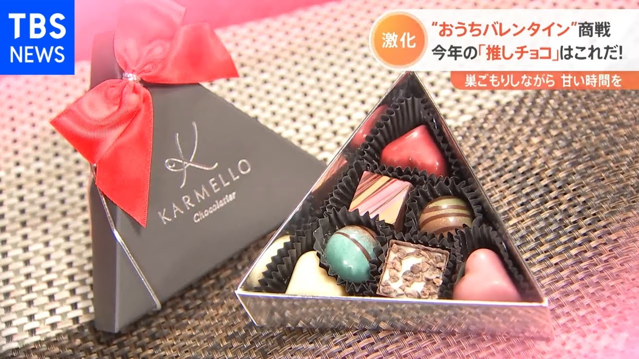 コロナ禍でのバレンタイン チョコ以外 も続々登場 Youtube