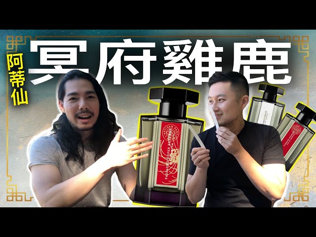 阿蒂仙最新的 冥府之路極致版 跟原版就差在這???? Passage d'enfer | ft. Sam