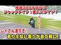 300キロからフルブレーキ!スライド!ジャックナイフ!レイさん凄すぎ!8耐が楽しみすぎる!