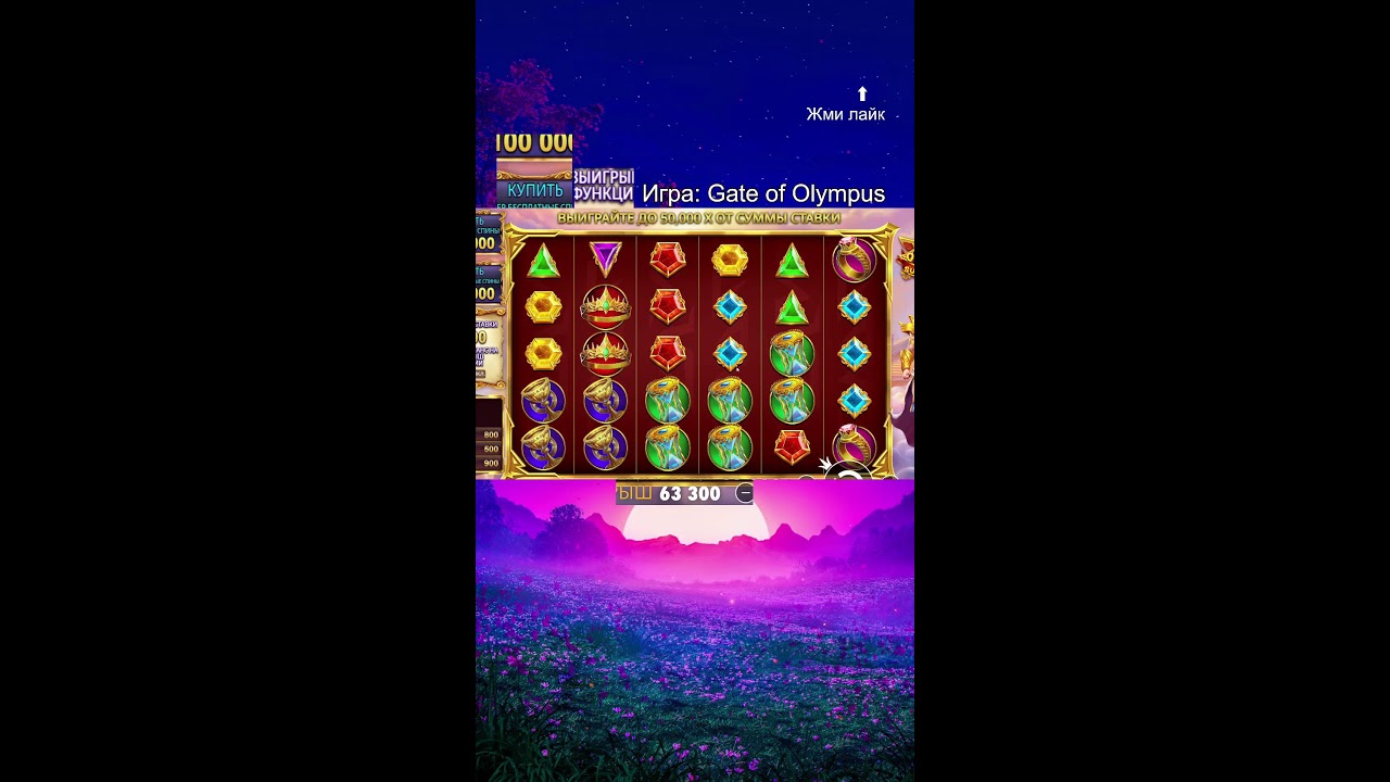 Ловим X1000 на прямом эфире, быстрее заходи, у меня весело!!! 