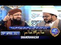 Shan-e-Sehr – Segment: Aalim Aur Aalam – 29th April 2021 – Waseem Badami
