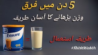 Ensure Milk Powder Uses, Benefits Side Effects How To Gain Weight