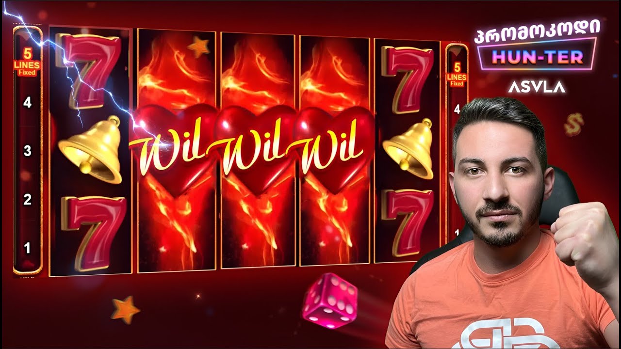 100 ლარიდან 15,000 ლარამდე! - 7777 სილამაზე / 5 Burning Heart