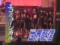 子ども地球サミット2010 in 南箕輪村/本番NEWS映像