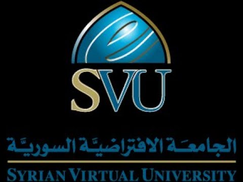 السورية الجامعة الافتراضية الجامعة الافتراضية