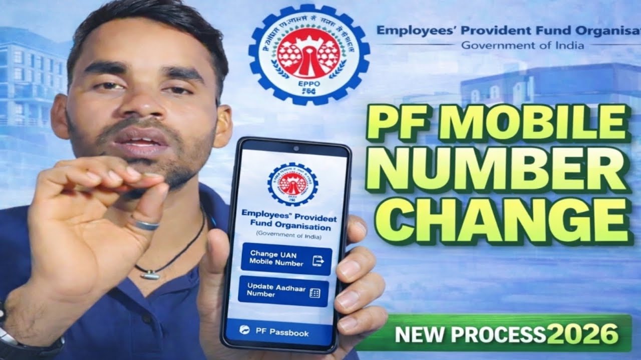 PF Mobile Number Change 2026 | EPFO New Process | PF Mobile Update Online