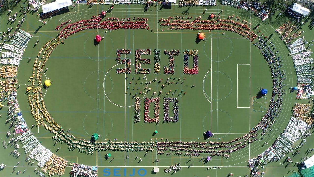 成城学園100周年記念合同運動会