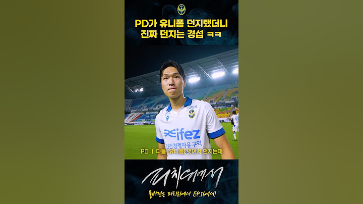 PD가 유니폼 던지랬더니 진짜 던지는 경섭 ㅋㅋ