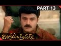 Vijayendra Varma Telugu Movie Part 13/14 || Balakrishna, Laya, Sangeetha, Ankitha