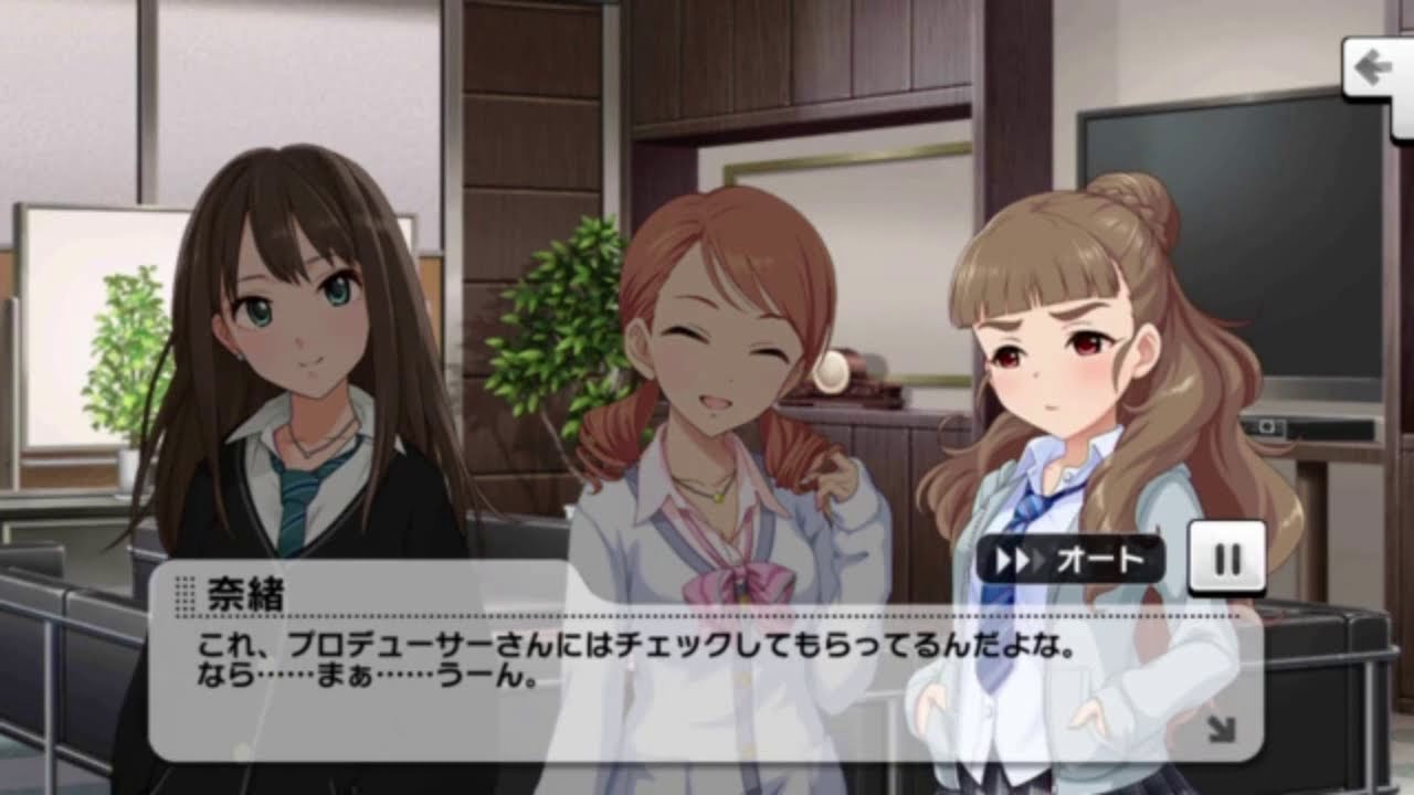 【コメ付き】「Trinity Field」イベントコミュまとめ【デレステ】