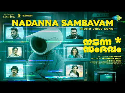 Nadanna Sambavam - Promo Song | Biju Menon | Vishnu Narayan | Ankit Menon | Shabareesh Varma