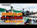 2021/10/17  Z900RS &cafe 鈴鹿ツインサーキット走行会 &ミーティング❣️