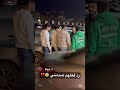رد فعلهم صدمني 😰💔 part 1 #shorts