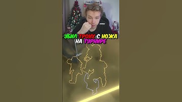 twitch.tv/strogo | 3 КИЛЛА С НОЖА ОТ ПРО ИГРОКА НА ТУРНИРЕ #strogo #cs2 #строго