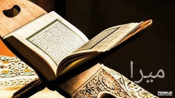 قرآن كريم/سورة المائدة/القارئ الشيخ ماهر المعيقلي  ( تلاوة مرتلة )