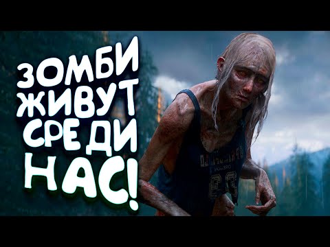 Видео: ЗОМБИ ЖИВУТ СРЕДИ НАС! - RTX 3090 В DAYS GONE (ЖИЗНЬ ПОСЛЕ) #2