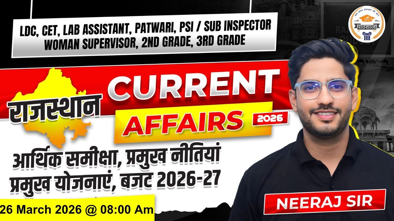 Rajasthan Daily Current Affairs 26 March 2026 | Rajasthan GK + Static ...