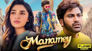 Download Lagu Manamey Telugu Full Movie | Latest Telugu Romantic Family Entertainer |Full HD Movie|@Fixmedia-f3l MP3 Download Lagu Manamey Telugu Full Movie | Latest Telugu Romantic Family Entertainer |Full HD Movie|@Fixmedia-f3l MP3