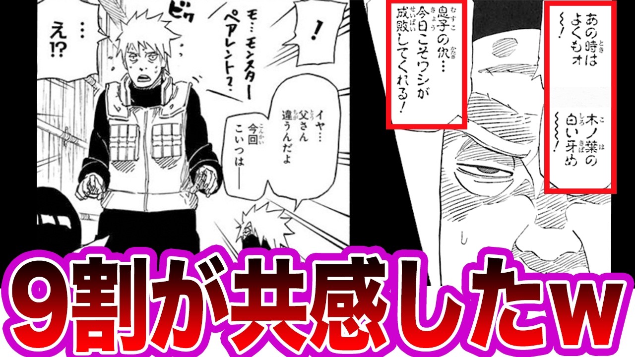 チヨ婆「あの時はよくもォ〜!木の葉の白い牙め〜！」←コレwに対する読者の反応集【NARUTO/ナルト】