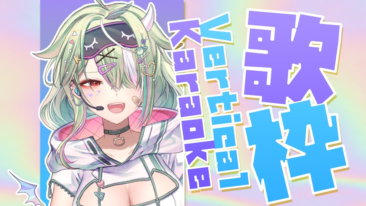 【KARAOKE | 歌枠】Getting closer to 20k !! #shorts #short