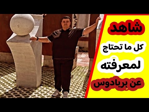 تجربتي الشخصية في بربادوس 