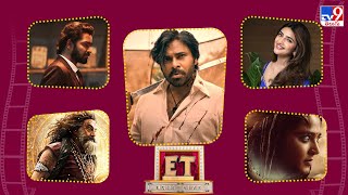 Download Lagu ET Exclusive | Tollywood 2 Bollywood Latest News | 05-09-2025 -TV9 MP3 Download Lagu ET Exclusive | Tollywood 2 Bollywood Latest News | 05-09-2025 -TV9 MP3