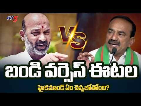 రంగంలోకి అభయ్ పాటిల్..Telangana BJP Leaders Internal War | Bandi VS Etela | TV5 News - TV5NEWS
