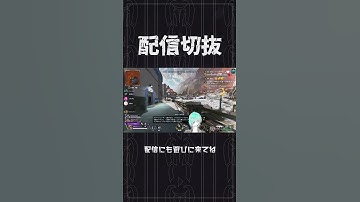 ミラージュ透明蘇生の裏技2連発【APEX】　 #個人vtuber  #apex  #切り抜き #配信切り抜き
