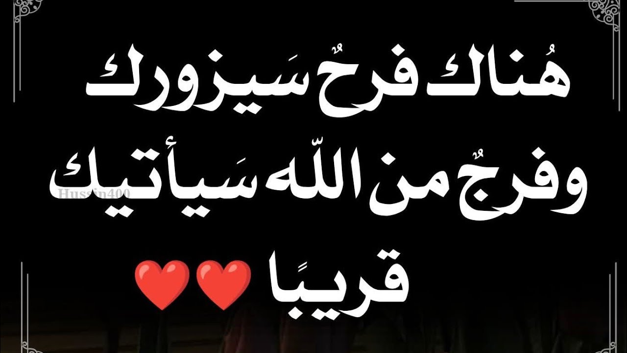 رسالة لك 💌👇فرحتك تتجهز الان ✨ لا تتردد في فتحها 👌