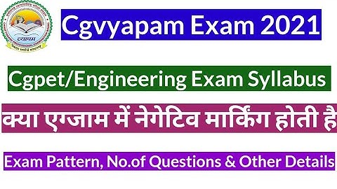 💥Cgpet Entrance Exam Syllabus and Other Details