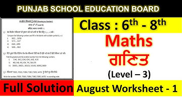 Mission Samrath Maths August Worksheet 1( Level 3) | Class 6 - 8 maths Level 3