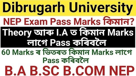 B.A B.Sc B.Com Pass Marks কিমান? NEP Pass Marks কিমান|| Theory আৰু IA দুটা মিলাই কিমান Marks লাগে 
