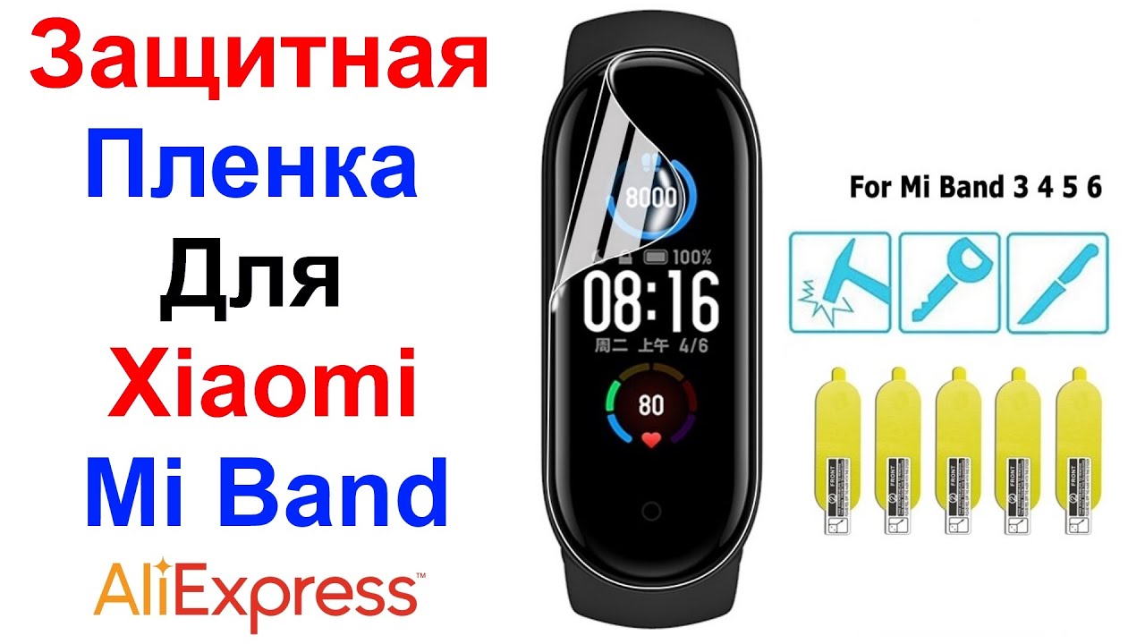 Алиэкспресс защитное. Xiaomi mi Band 4 вибромотор. Ми бенды 4 обзор видео. Покажи QR код фитнес браслета Xiaomi Band 4. Xiaomi mi Band 4.