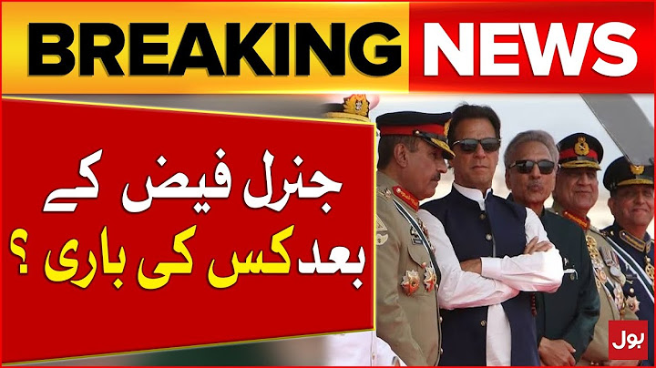 Who Will Be Arrest After Ex-ISI chief  Gen Faiz Hameed | DG ISPR Important Statement | Breaking News