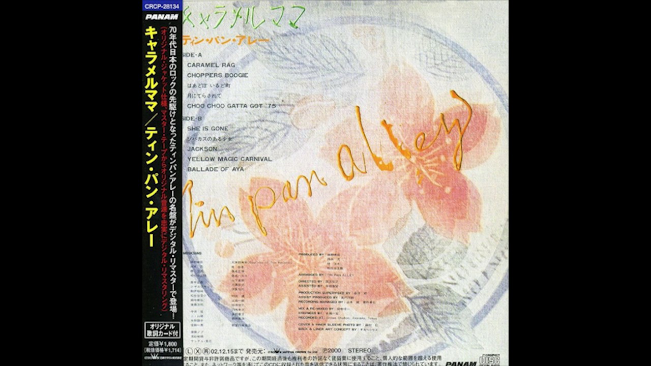 Kayo Kyoku Plus: Tin Pan Alley -- Yellow Magic Carnival