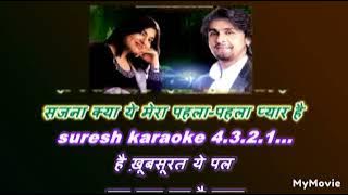 suraj hua maddham chand _ with female karaoke lyrics scrolling