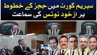 Supreme court suo motu hearing on allegations interference in judiciary case - Aaj News