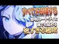 【エピックセブン】誰でも簡単すべてを破壊するルートヴィヒ【Epic Seven】