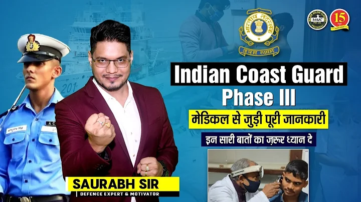 Indian Coast Guard Medical Test (Navik GD/DB/Yantrik)- Full Process | MKC