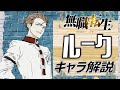 【無職転生ルーク】憎めない伊達男!エリスやアリエルとの関係について