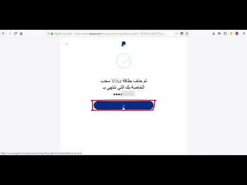 حذف حساب باي بال Delete Paypal Account Youtube