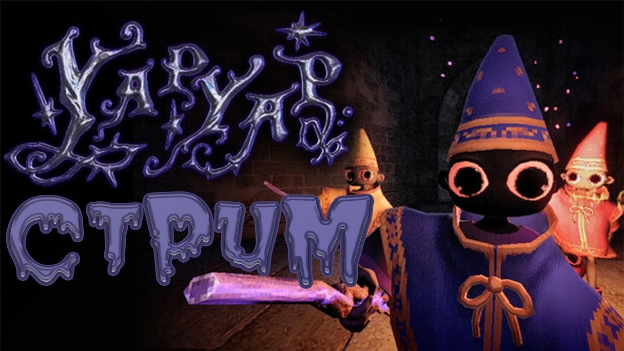 🤡 ДОИГРАЛСЯ? КОЛДУН Е*АНЫЙ 🤡 игра YAPYAP / СТРИМ Вайдер