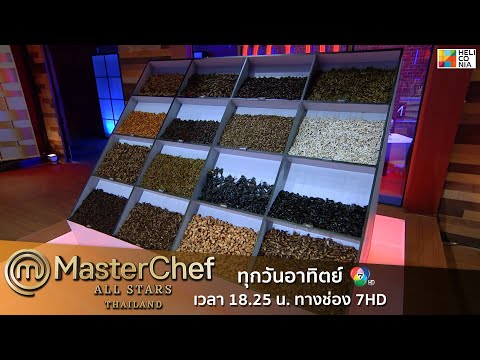 [Intro] "วัตถุดิบแห่งอนาคต" ที่ช่วยสร้างความมั่นคงทางด้านอาหารให้กับคนทั้งโลก!!