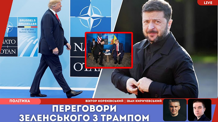 Переговори Зеленського з Трампом. Перспективи України в НАТО?