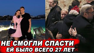 Жена известного футболиста ПОГИБЛА в день перехода мужа в новую футбольную команду