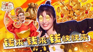 【每天想着暴富be like】财神招不来财 我兜不住钱包 只有爸妈发红包是真爱！#某某某 #阿奇与阿成 #十三代宗师 #搞笑 #一年一度喜剧大赛 Happy Night Live